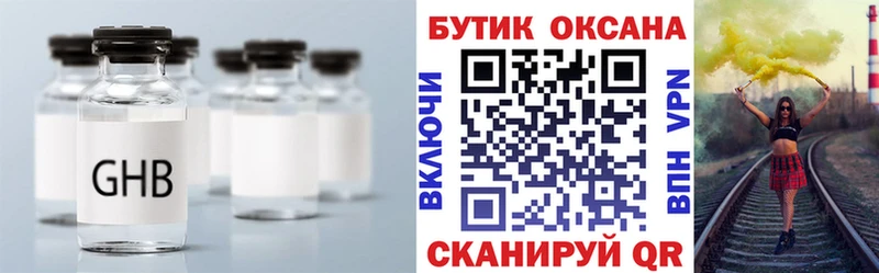 БУТИРАТ бутандиол  shop состав  Новочеркасск 