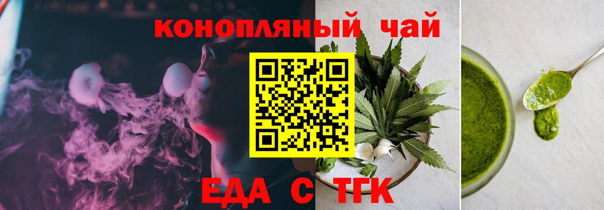 Cannafood конопля  Вход с VPN  Новочеркасск 