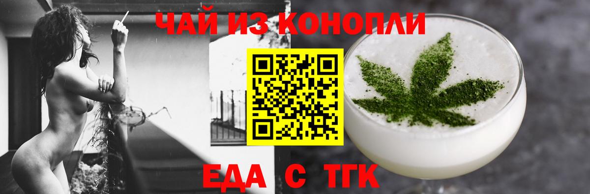 Canna-Cookies марихуана Новочеркасск