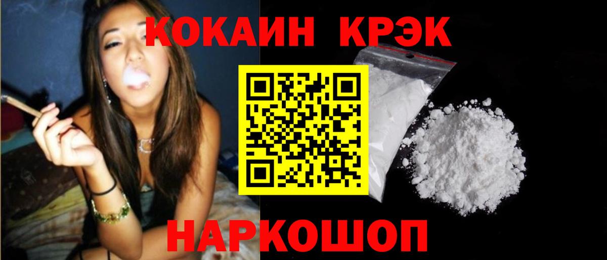 Меф МЯУ МЯУ   NBOMe  Гашиш  ГАШ  Новочеркасск  Меф  Вход с VPN 