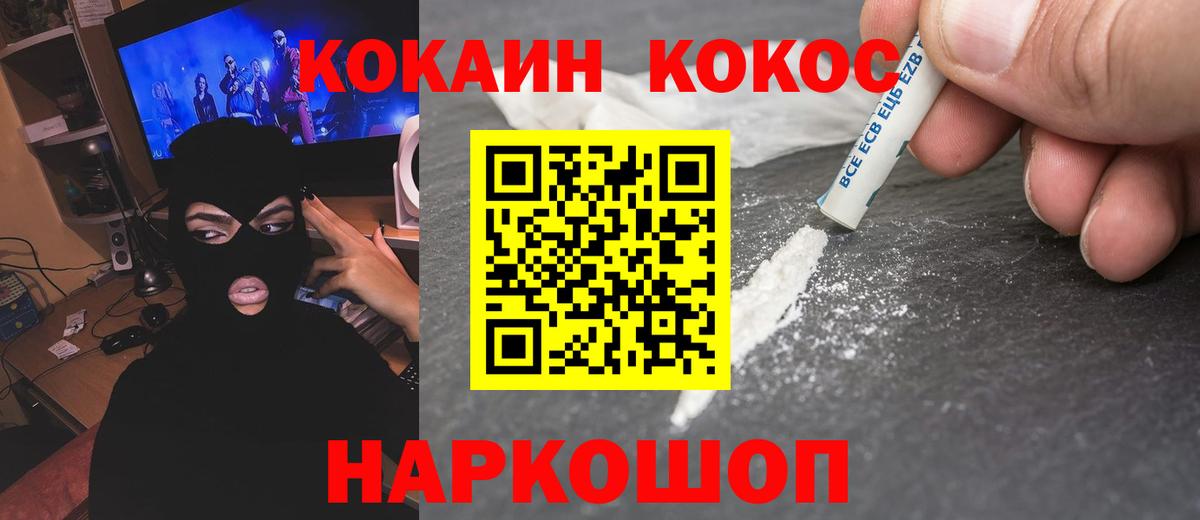 COCAIN VHQ  КОКАИН  Новочеркасск  Вход с VPN  КОКАИН 97% 