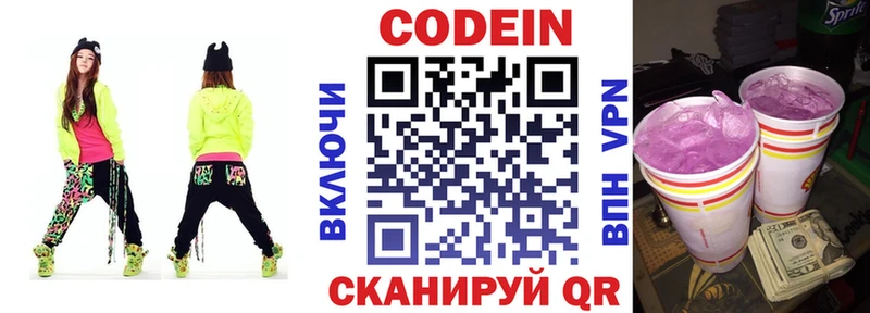 omg ссылки  Новочеркасск  Кодеин Purple Drank 