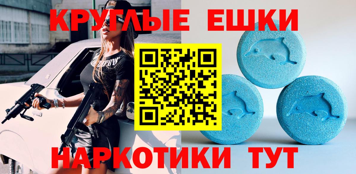 ЭКСТАЗИ 99% Новочеркасск