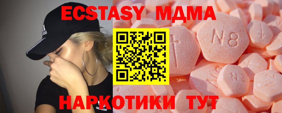 Экстази Punisher  как найти закладки  Вход с VPN  Экстази  Новочеркасск  ЭКСТАЗИ TESLA 