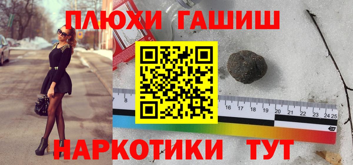 Новочеркасск  ГАШ индика сатива  Вход с VPN  ГАШИШ hashish 