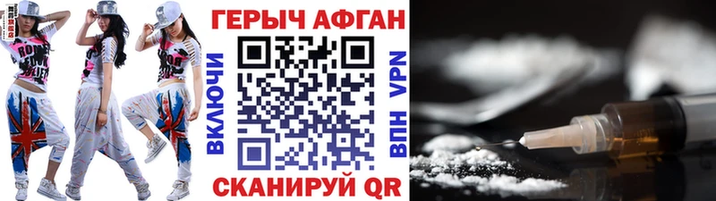 ГЕРОИН хмурый  Новочеркасск 
