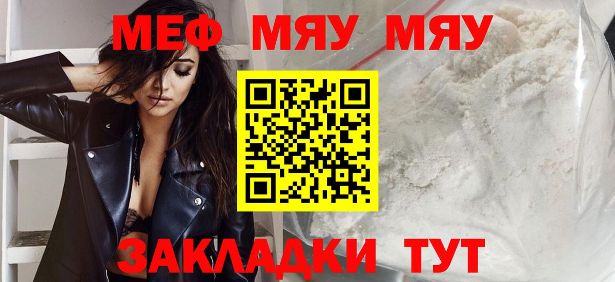МЕФ  где можно купить наркотик  Мефедрон кристаллы  Новочеркасск  МЕФ 4 MMC  МЕФ  Вход с VPN 