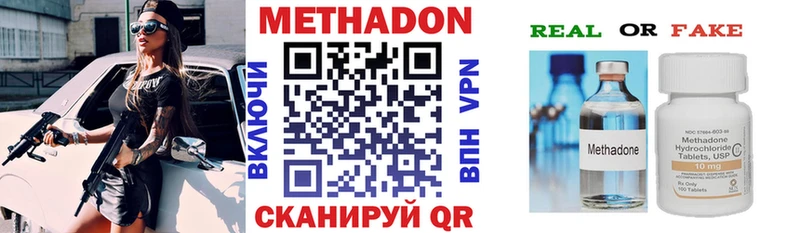 МЕТАДОН кристалл  Новочеркасск 