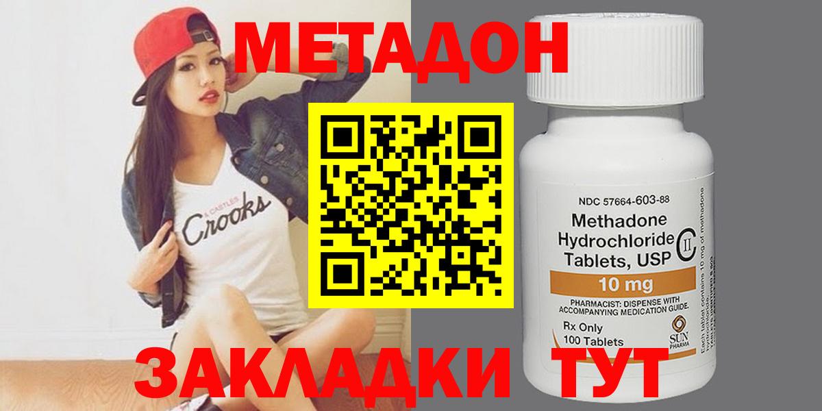 МЕТАДОН VHQ  Вход с VPN  сайты даркнета телеграм  Новочеркасск  Метадон мёд 