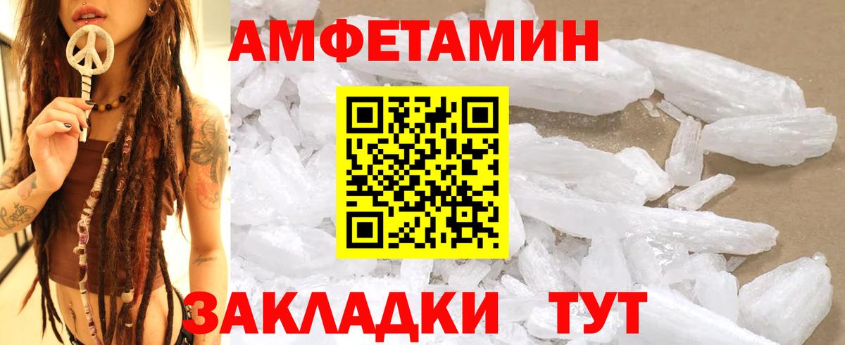 МЕТАМФЕТАМИН Methamphetamine Новочеркасск