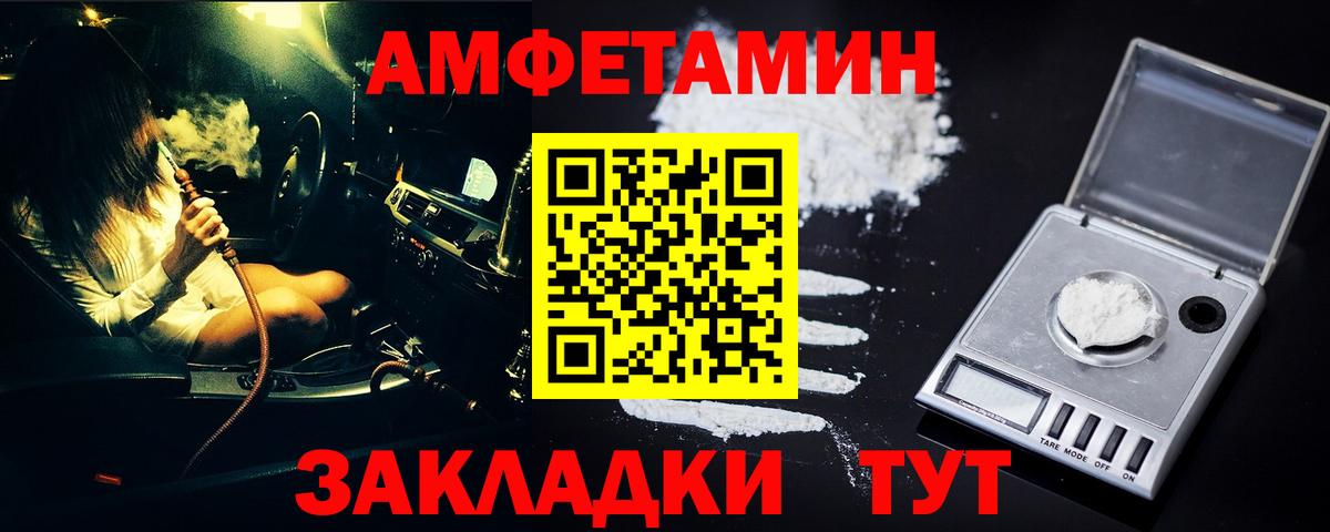 Первитин кристалл  Вход с VPN  Новочеркасск 