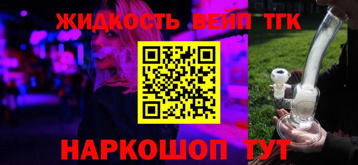 ТГК концентрат Новочеркасск