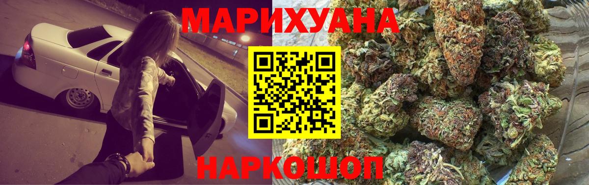 Бошки Шишки White Widow  Канабис SATIVA & INDICA  Новочеркасск  Бошки Шишки конопля  Вход с VPN 